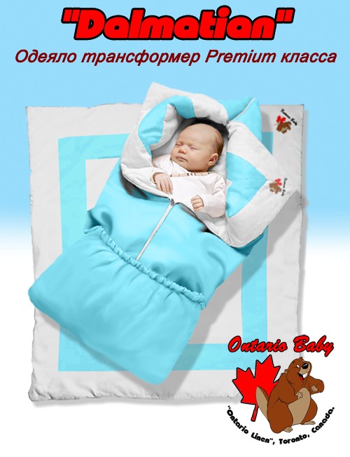 Одеяло-трансформер Ontario Baby Sweet Dream Classic