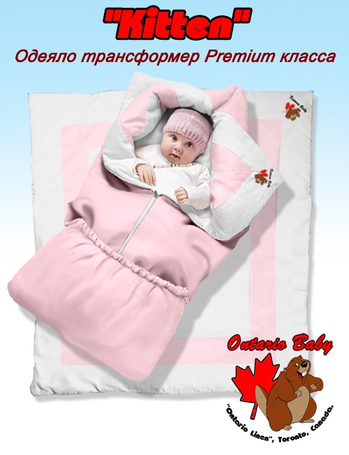 Одеяло-трансформер Ontario Baby Sweet Dream Premium